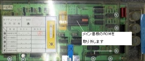 アムセ技研 アミューズメント仕様パチスロ 景品メダル払い出し 設定割合出し